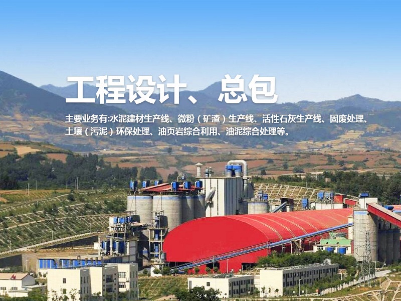 水泥生產(chǎn)線需要的設(shè)備有哪些？